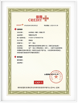信用评级与认证中心