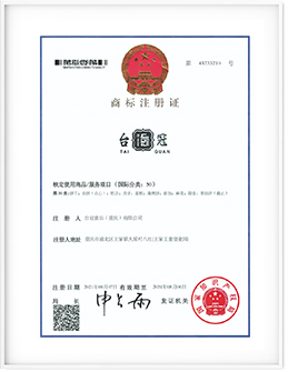 商标注册证
